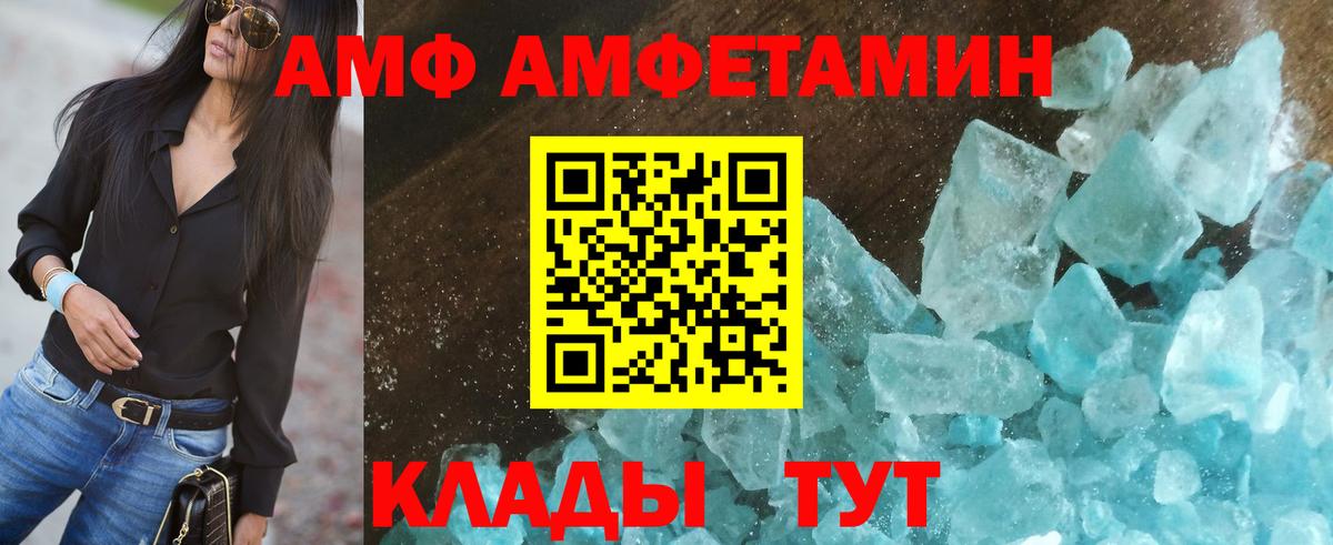 АМФ Розовый Сланцы