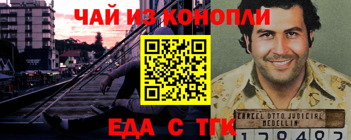 Сланцы  Печенье с ТГК марихуана  Вход с VPN 