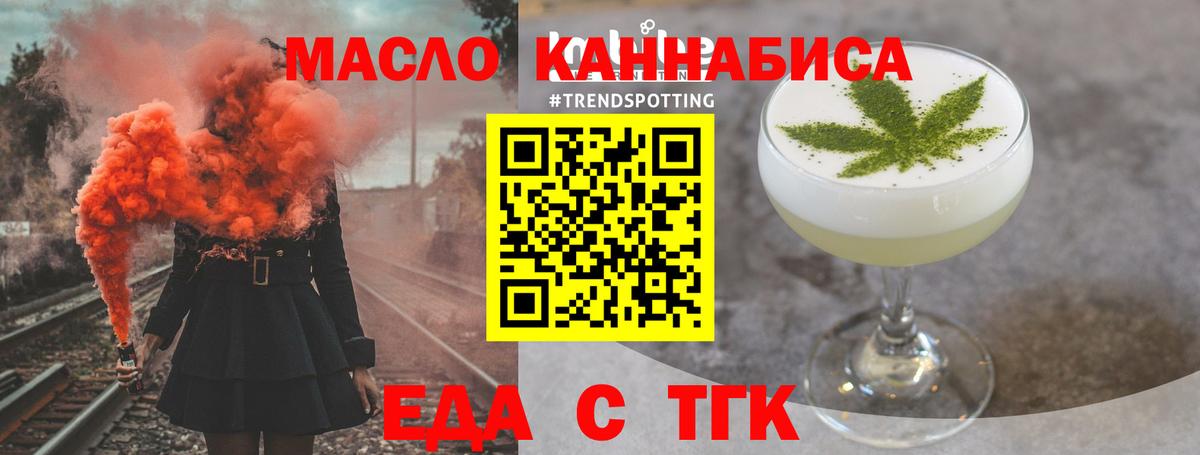 Еда ТГК марихуана Сланцы