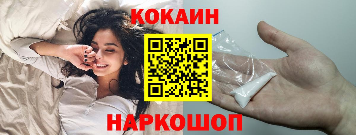 Кокаин FishScale Сланцы