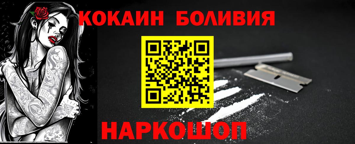 Сланцы  COCAIN VHQ  Кокаин  COCAIN Эквадор  Вход с VPN 