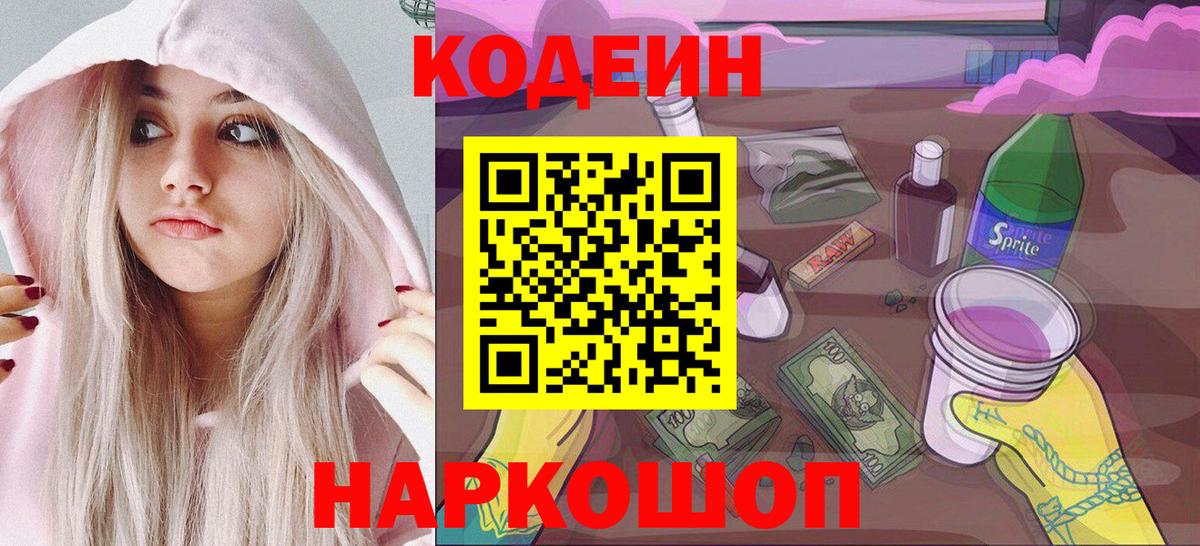 Каннабис  МЕФ   NBOMe  Cocaine  Где найти наркотики?  Сланцы  ГАШИШ  Вход с VPN 