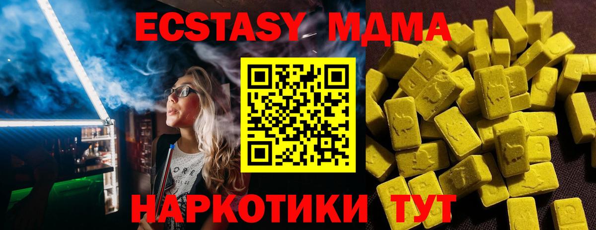 Ecstasy таблы  МЕГА ссылки  Сланцы  ЭКСТАЗИ 280 MDMA  Вход с VPN  Экстази 