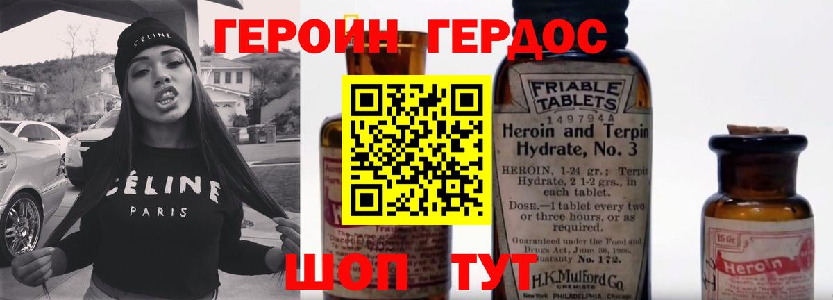 Сланцы  ГЕРОИН  Вход с VPN  ГЕРОИН Афган 