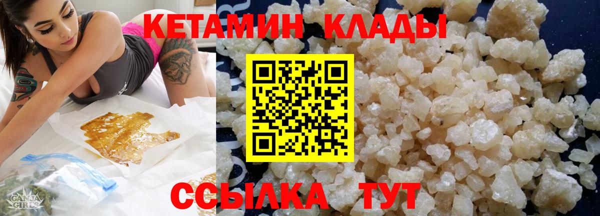 КЕТАМИН VHQ  КЕТАМИН ketamine  Вход с VPN  Сланцы 