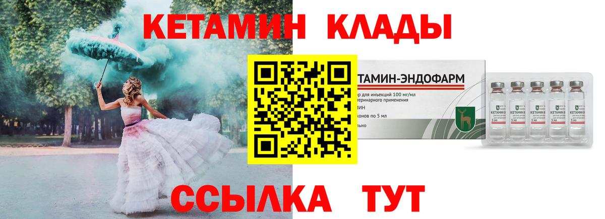 Кетамин VHQ Сланцы