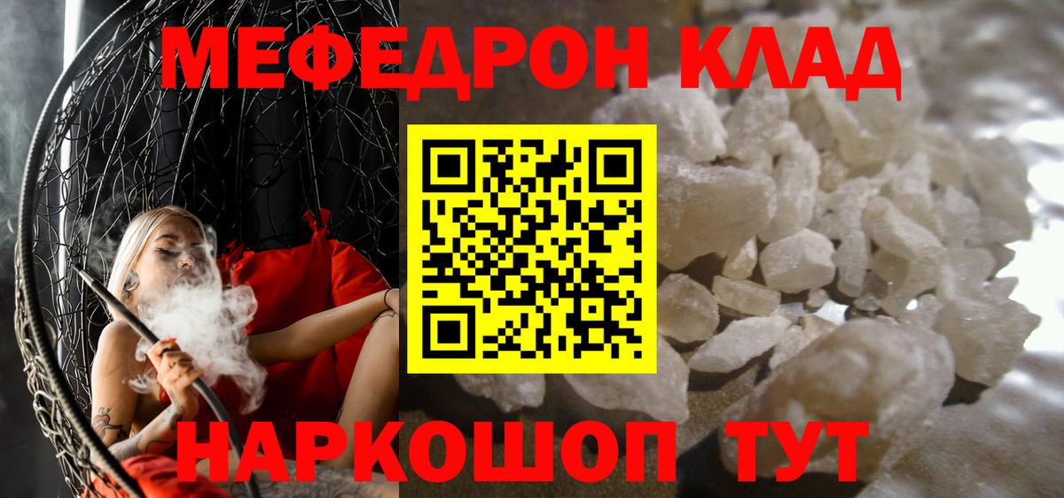 МЕФ мука Сланцы