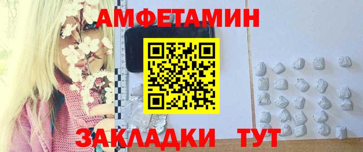 АМФЕТАМИН Сланцы