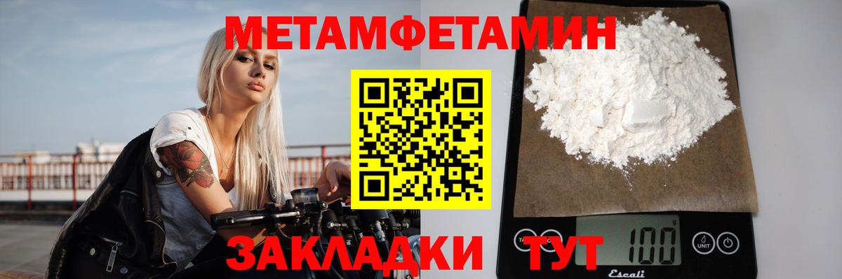 Сланцы  Первитин Methamphetamine  Вход с VPN 