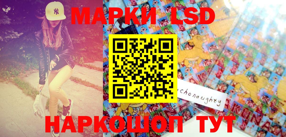 Марки 25I-NBOMe 1,8мг Сланцы